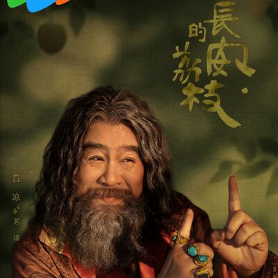 《长安的荔枝》苏谅是哪国的胡商