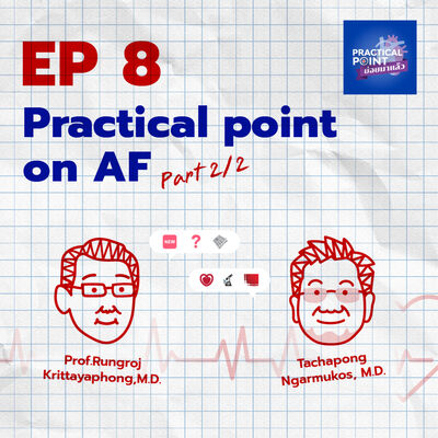 Practical Point ย่อยมาแล้ว Podcast EP 8: Practical Point on AF Part 2/2