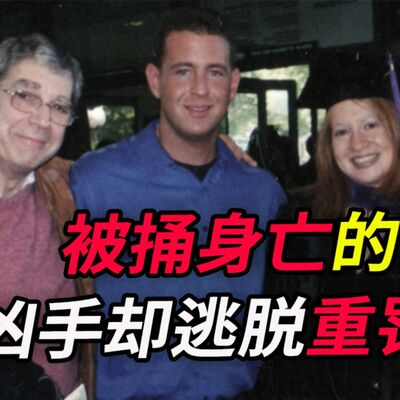 案件|一波三折!医生惨遭不幸命丧诊所,凶残的嫌疑人却得到轻判,这真的公平吗?