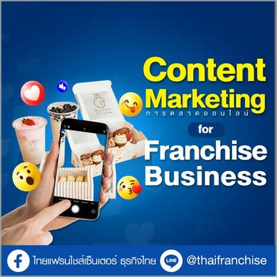 Content Marketing for Franchise Business (การตลาดออนไลน์) | EP.1963