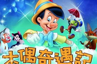 01会说话的木头