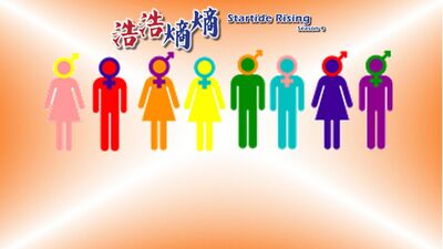 第43集(3/3)-性別歧視