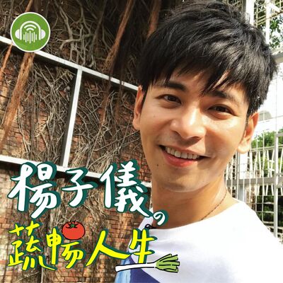 EP00／節目到底在幹～什麼啦！feat. 製作人小姊姊