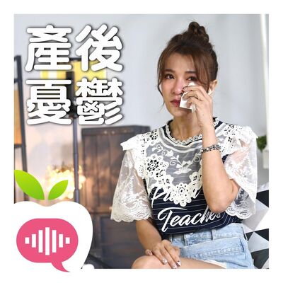 產後憂鬱症走不出　藝人曾雅蘭分享5招救自己