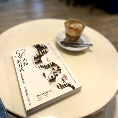 EP241│安娜貝爾‧斯特里玆《52種走路的方式》