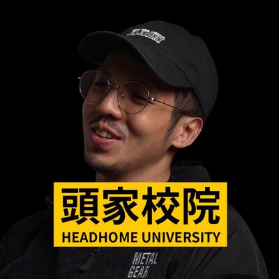 月薪 3 萬 → 年營業額 8000 萬, 死過一次的他如何做到業界 TOP.1｜#鷹村工廠 田中央村長 @takamura2014 #091