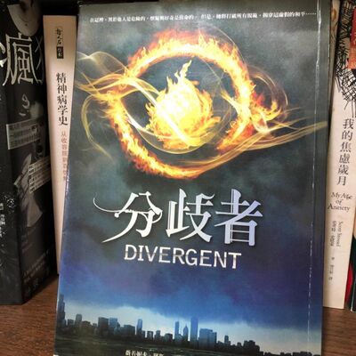 戲院_04_分歧者：派別遠勝血緣？