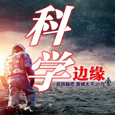 232宇宙和生命的起源.潮起潮落是什么都不为.我有点晕（2017）