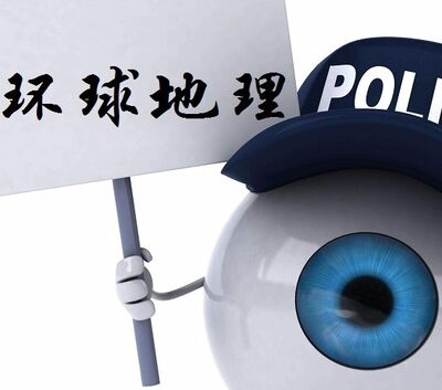 矫正视力的漫漫长路 生活在时尚里的玛雅人 地球降温计划