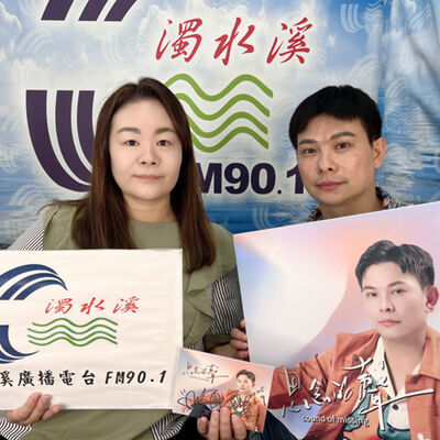 會客室229- 【好運攏總來-創作歌手歐陽樂】　feat. 創作歌手歐陽樂 