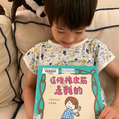 親子共讀S2EP32:這條橡皮筋是我的