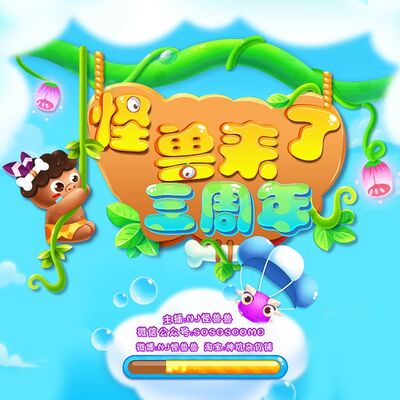 怪兽来了（三周年特坑版）丨美女主播集体开黑真的好吗0408-24