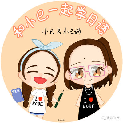 绘本故事「ドンマイ！うめおにぎりくん」--小e少儿日语42