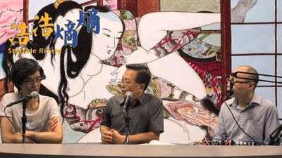 第48集(6/6)-日本之解讀(二)