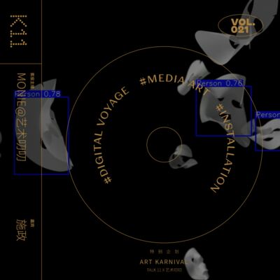 vol.21 Art Karnival | 与艺术家施政聊聊：如何观赏新媒体艺术？