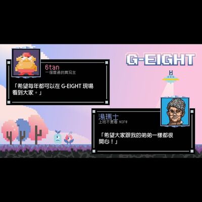 [ Indie園地]  Ep1 - 週間雜談 / 訪問星火工作室 - 盡界戰線