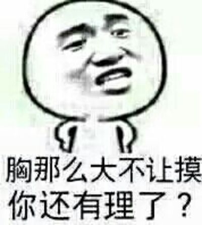 NO.39浮夸男女诊疗室——爱面子的病