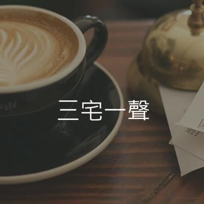 [工作課題] 職涯