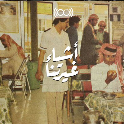 المطاعم