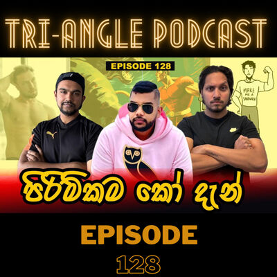 මේ genaration එකේ නැතිවෙලා යන masculinity එක!| EPISODE 128