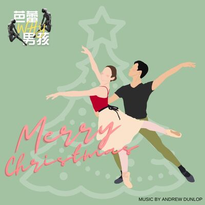 特輯| 聖誕耳福袋開箱 Christmas Music by Andrew Dunlop 