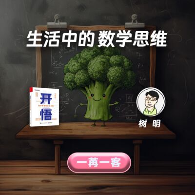 蘸麻酱和谈对象，都是数学问题