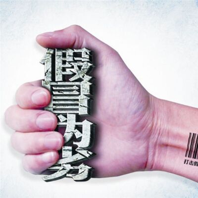 NO.17浮夸男女诊疗室——爱假货的病