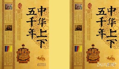 第267章民国历史终章：民国历史的简单总结