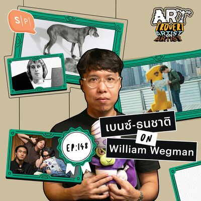 Artist on Artist  “William Wegman” ศิลปินที่ใช้ ‘หมา’ ในการเล่าเรื่อง โดย “เบนซ์-ธนชาติ” | Arttrovert EP148