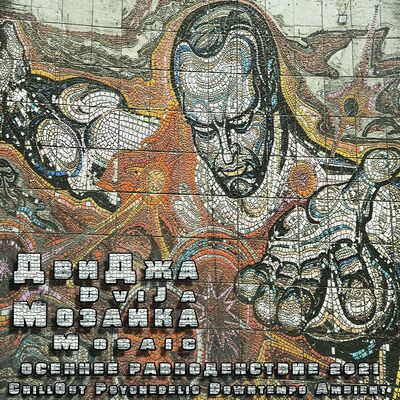 DviJa - Mosaic (Autumnal Equinox 2021)