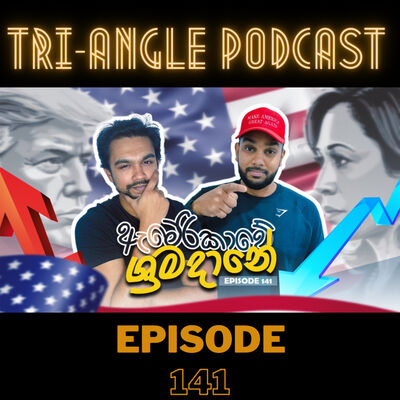 ඇමෙරිකානු ජනාධිපතිවරණය 2024 | Trump ගේ ජයග්‍රහණය ලෝකයට බලපාන්නේ කෙසේ ද? Episode 141