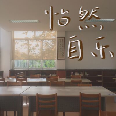 001｜在播客中聊播客，每个人都是可以做播客的