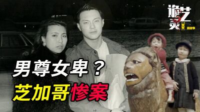 案件|亚裔学霸的不归路！离奇遇害的真凶就在身边，男尊女卑再酿惨剧！