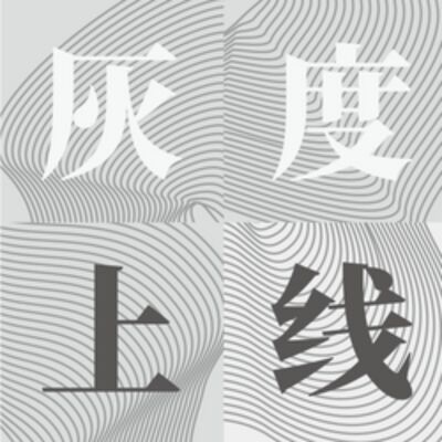 Vol.2 随心飞，理想与现实的博弈