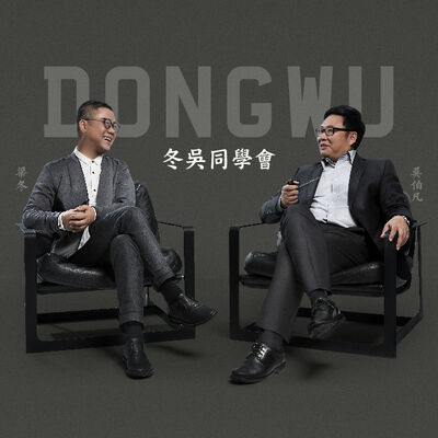 How Are You，冬吴回归预告