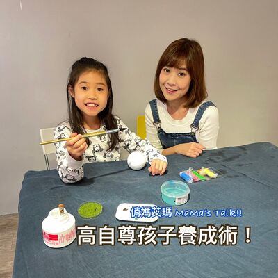 高自尊孩子養成術！ EP.20 如何讚美與責備，才能讓孩子肯定自我？