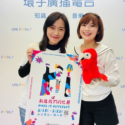 EP.209【大人物小客廳】：[世界唐氏症日特輯～給予機會、用微笑回應，創造共融的世界！]🦜呱啦呱啦小鸚鵡的新同學，樹懶同學來了！