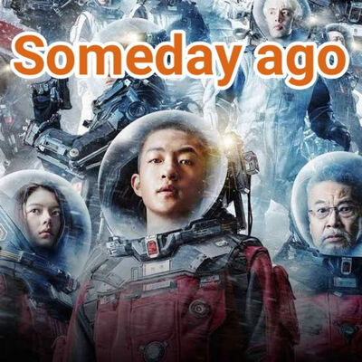 008 #GuDooMaLa ปฏิบัติการฝ่าสุริยะ, เมื่อดวงอาทิตย์ดับ เมื่อโลกต้องหยุดหมุน และถูกย้ายไปทั้งดวง