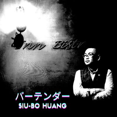 #21 飲人訪談｜過去、現在、未來，調酒師將被AI機器人取代? 王牌酒保-小寶