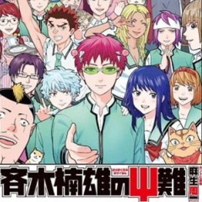 第19回:吐槽的藝術,聊聊麻生周一的《齊木楠雄的災難》