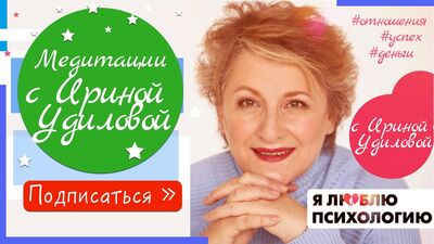 Медитация Прощения (4)