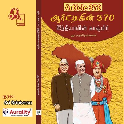 சீனா படையெடுப்பும் அதன் பின்னணியும் Article 370 Indiyavin KAshmir