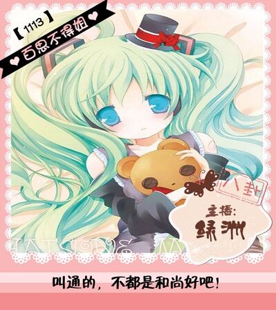 百思不得姐丨叫通的，不都是和尚好吧！1113（绿洲）