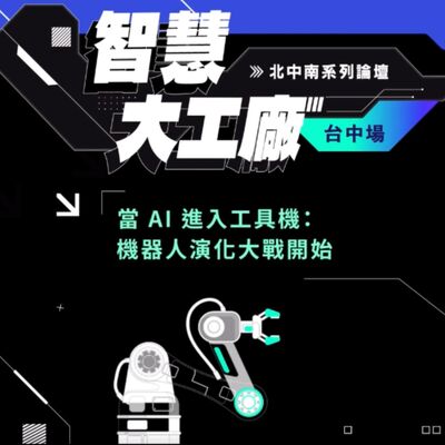 【TO 傳送門】智慧大工廠｜台塑網 40 年經驗，以數據平台賦能產業供應鏈韌性