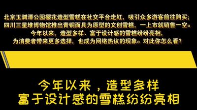 （综合分析讲解）网红产品如何长红？