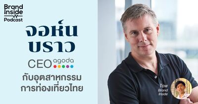 เมื่อจอห์น บราว CEO agoda พูดถึงอุตสาหกรรมท่องเที่ยวไทย | BI Podcast