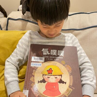 親子共讀S2EP21:氣噗噗