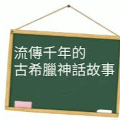 {維密夢顯所}(上)一個復仇者的痛與悔