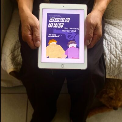 防疫期間我陪你➡️CD每日更-週四謀殺俱樂部The Thursday Murder Club(7/1)