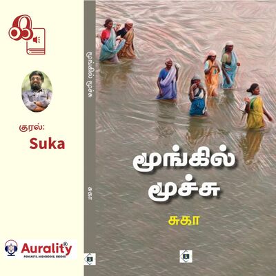 மூங்கிலில் புல்லாங்குழல் செய்வார்கள். சுகா அதில் மந்திரக்கோல் செய்திருக்கிறார்.